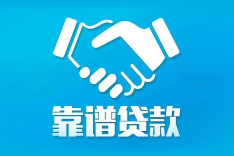 广州海珠区空放电话|私人放款|广州海珠区私人借钱