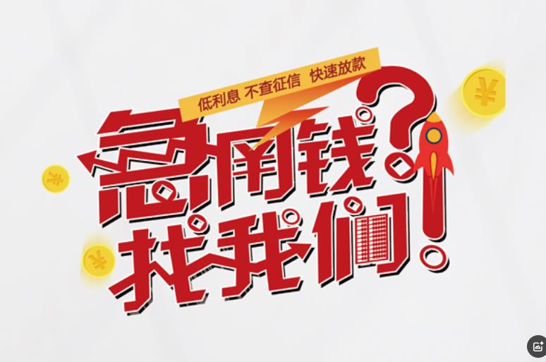 广州海珠区空放应急贷款|民间私人放款|广州海珠区生意贷款